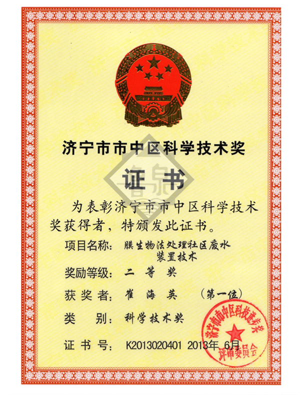 科技進(jìn)步獎(jiǎng)