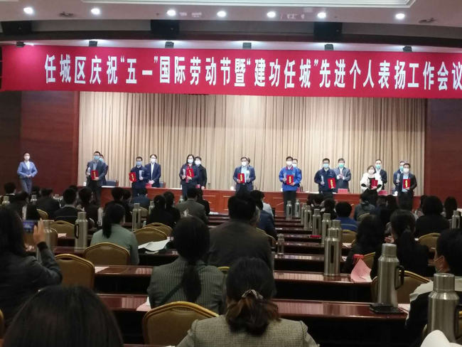 任城區(qū)慶?！拔逡弧眲趧?dòng)節(jié)暨建功任城先進(jìn)個(gè)人表?yè)P(yáng)工作會(huì)議