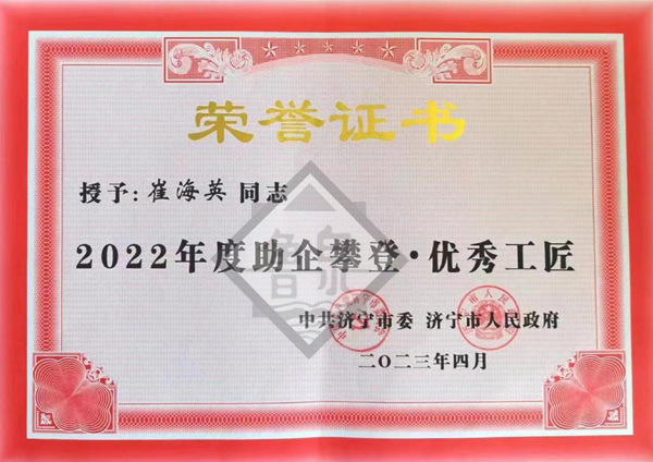 筑企攀登優(yōu)秀工匠崔海英