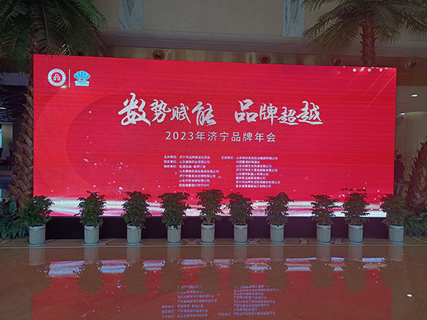 濟(jì)寧市品牌建設(shè)促進(jìn)會理事會議