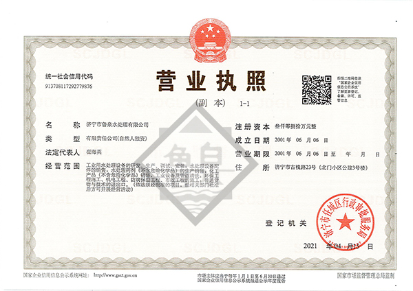 營(yíng)業(yè)執(zhí)照