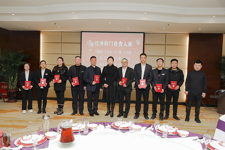 優(yōu)秀部門(mén)負(fù)責(zé)人頒獎(jiǎng)