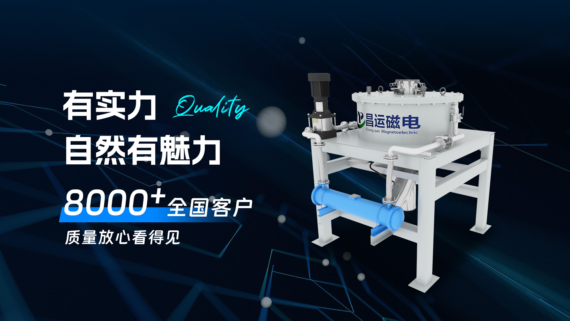 反滲透設(shè)備