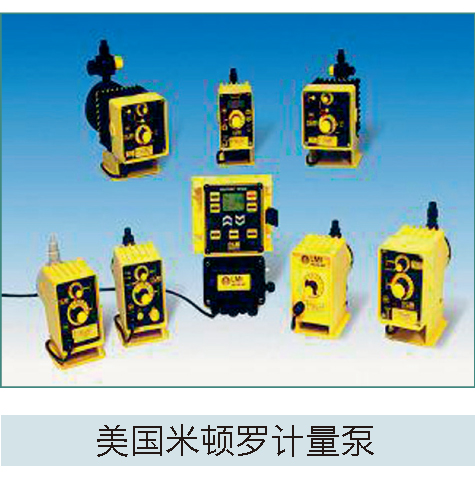 美國米頓羅計(jì)量泵